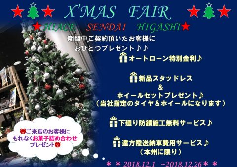 X'MAS　FAIR